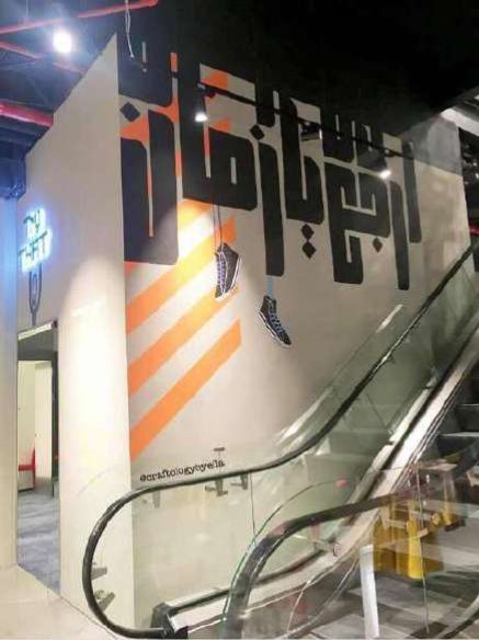 That, Mall of the Emirates, Dubai — photo 3